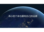 實(shí)體店即將進(jìn)入小程序時(shí)代一場戰(zhàn)爭即將爆發(fā)！