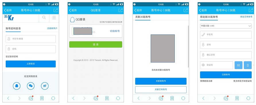現(xiàn)在的產(chǎn)品設計，有哪些不有好的注冊登陸設計