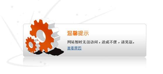 深圳網(wǎng)站建設(shè)公司：導(dǎo)致網(wǎng)站無(wú)法訪(fǎng)問(wèn)的原因