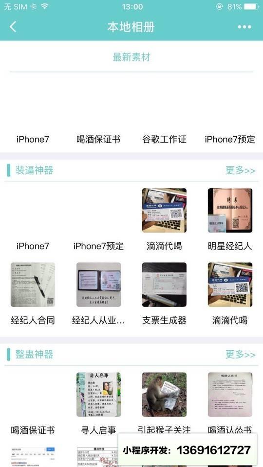 本地相冊(cè)